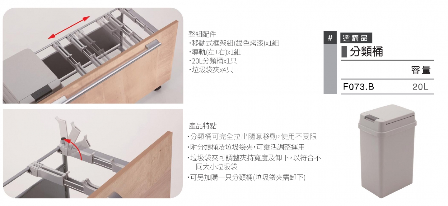 移動式櫥下分類桶