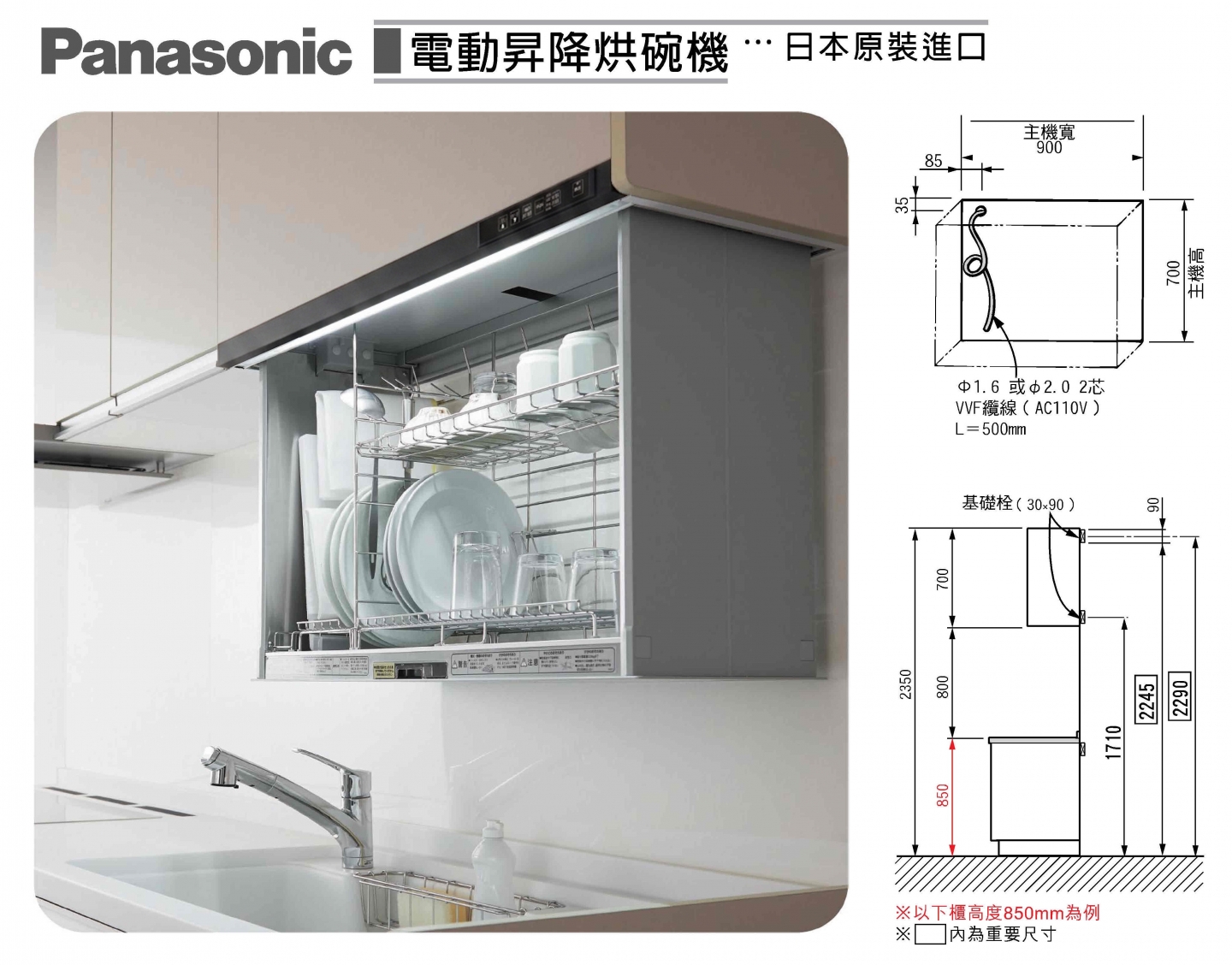 電動昇降烘碗櫃