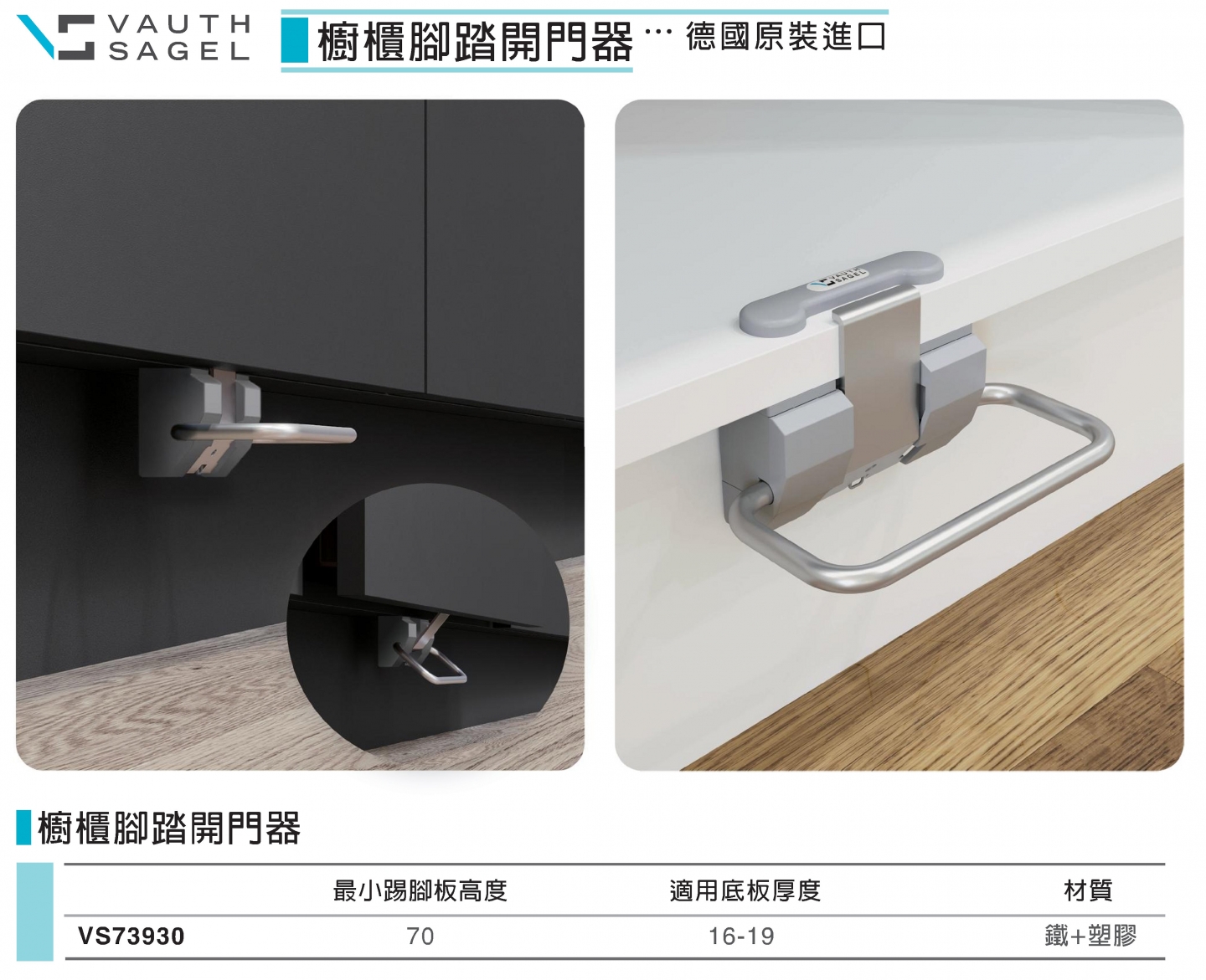 櫥櫃腳踏開門器