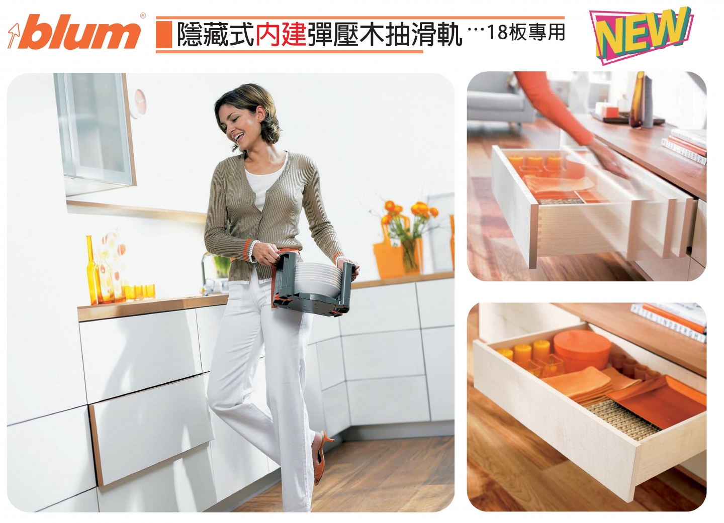 隱藏式內建彈壓木抽滑軌